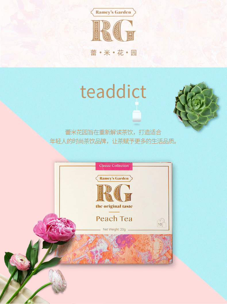 RG蕾米花园进口锡兰红茶包袋泡茶叶