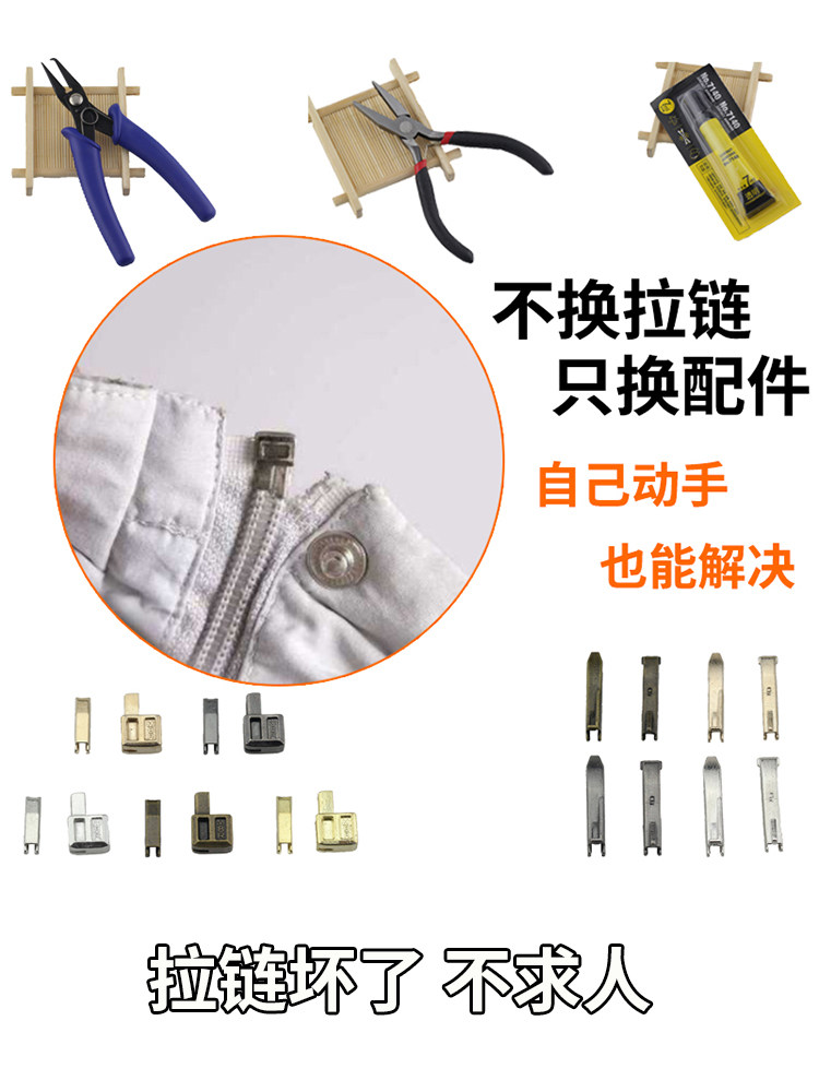 Zipper head accessories Pull tail latch repair double-headed socket Clothes repair tools Upper and lower stop clip zipper buckle