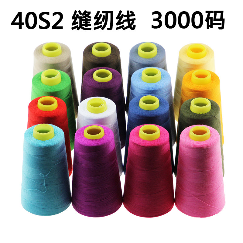 3000 sewing thread sewing machine thread polyester needle pagoda line 402 household sewing thread white line