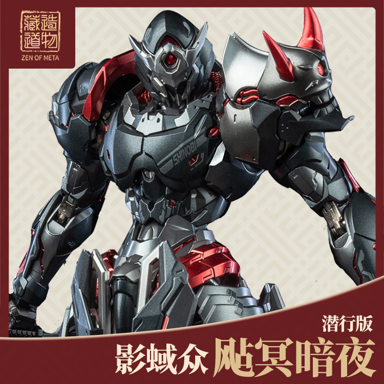In Stock: Zangdao Model, Qianming Ninja, Dark Night Stealth Edition, White Ghost, Guochuang Mecha, Finished Model