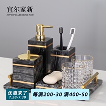 Marble bathroom four-piece set Bathroom sink tray Wash set combination Nordic bathroom light luxury supplies