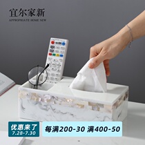 Tissue box Nordic ins paper pumping box Living room creative multi-function remote control storage pumping box Household light luxury wind