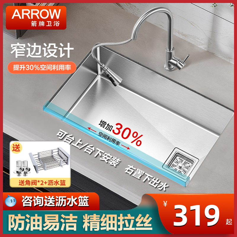 Arrow Handmade sink 304 Stainless Steel Wash Basin Kitchen Large Single Trough Pool Floor Basin Dishwashing Tank Dishwashing Tank-Taobao