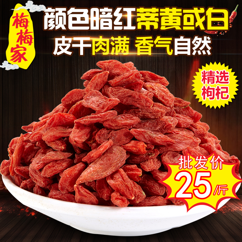 Lycium barbarum 500g Ningxia wolfberry tea Zhongning authentic wash-free large-grained barberry seasoning spice