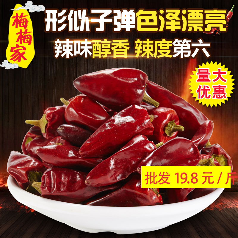 Guizhou specialty bullet chili dried chili noodles hot pot soup bottom devil pepper spice seasoning