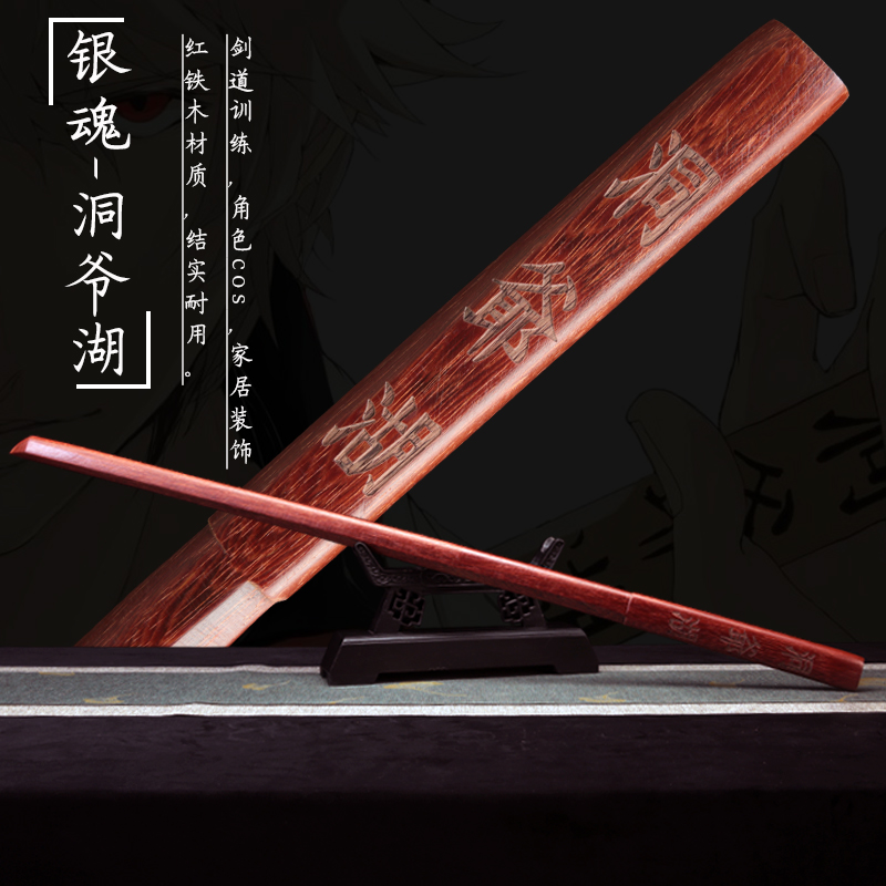 Silver Soul-Cave Lord Lake Plucking Knife Wood Edge Cartoon Co-Character Cos Sword Track Practice Living Room Decoration Wooden Performances