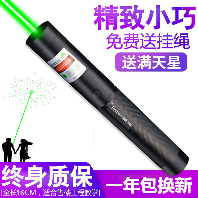 TIEWEN laser flashlight charging green light radiation laser light red light laser coach teaching
