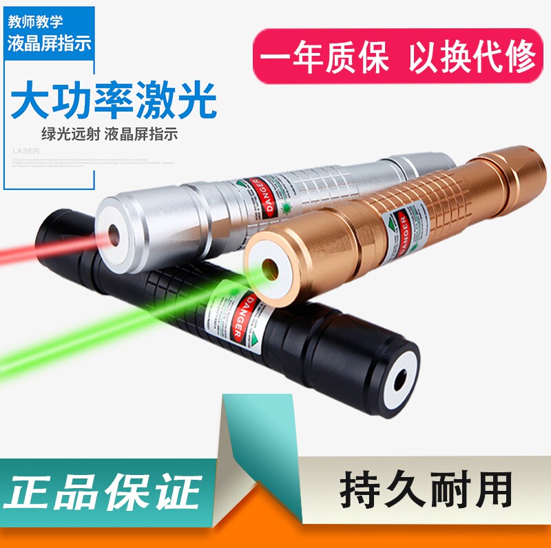 Iron stable laser pen long-range red and green light sand table speech sales coach pen finger star laser pen special offer