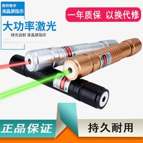 Iron stable laser flashlight Long-range red and green light sandbox speech Sales coach pen Finger star laser pen Special offer