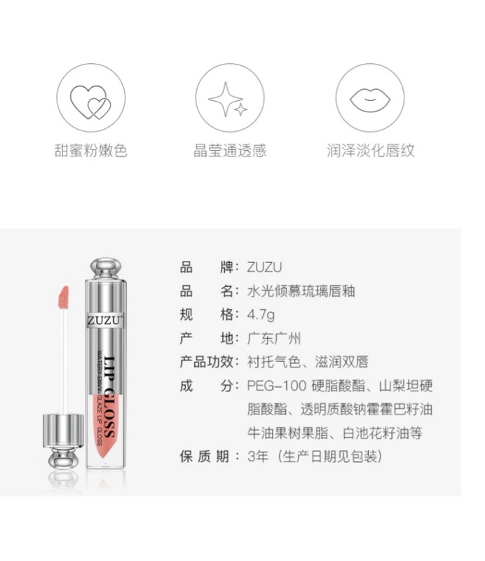 ZUZU water light admire glaze lip glaze dưỡng ẩm lâu bền son bóng son bóng nhuộm môi lỏng sinh viên phong cách dưỡng ẩm son nữ - Son bóng / Liquid Rouge