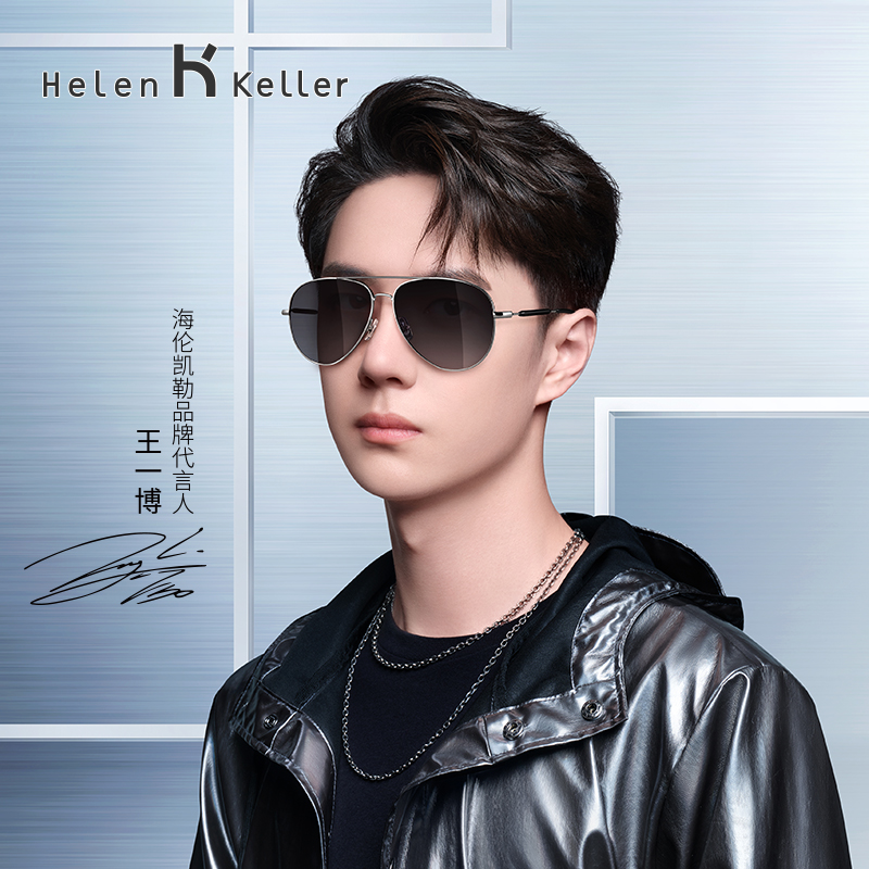 Helen Keller men's polarized glasses fishing men's sunglasses round face toad mirror tide driving sunglasses