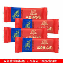 Poissons et porc proline 500g spécial petit emballage indépendant 250g original Jingjiang spécial viande en-cas