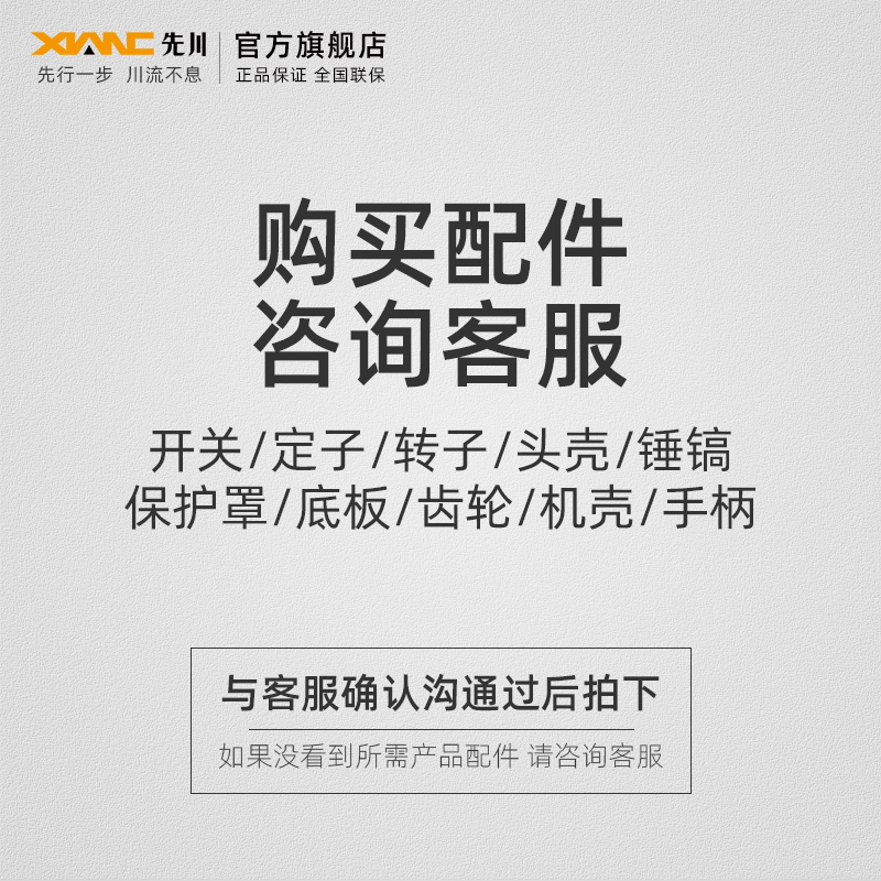 Xianchuan 71852 92352 circular saw machine 7 inch 9 inch 10 inch saw stator rotor shell gear and other original accessories