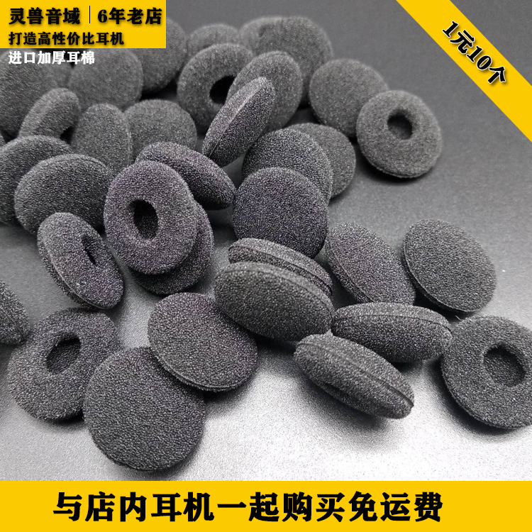 headphone mate ear cotton black spare ear cotton set headphone cotton headphone sponge sleeve non-slip reinforced bass sleeve