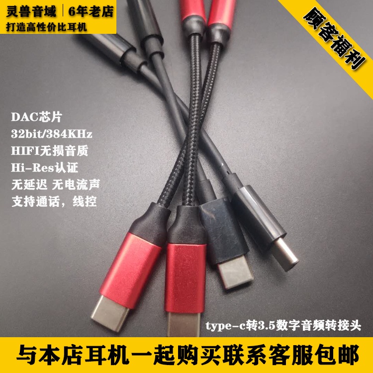 Custom type-c to 3 5mm plug digital audio adapter cable DAC distortion-free sound quality support wire-controlled voice