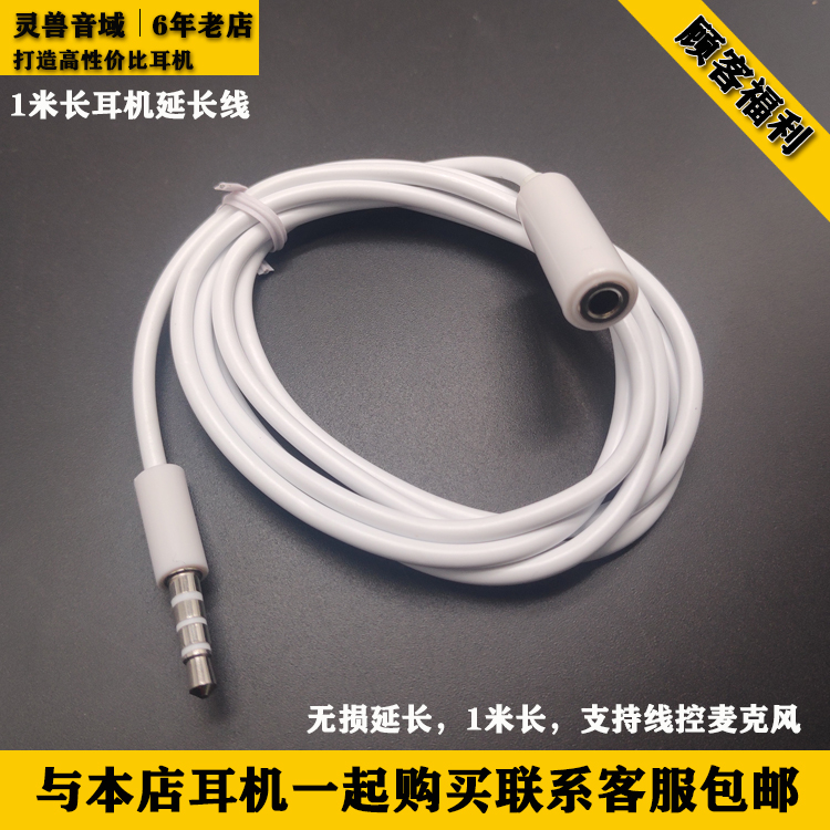 1 meter long headphone extension cable four sections support line control microphone 3 5mm male to female headphone audio lossless extension