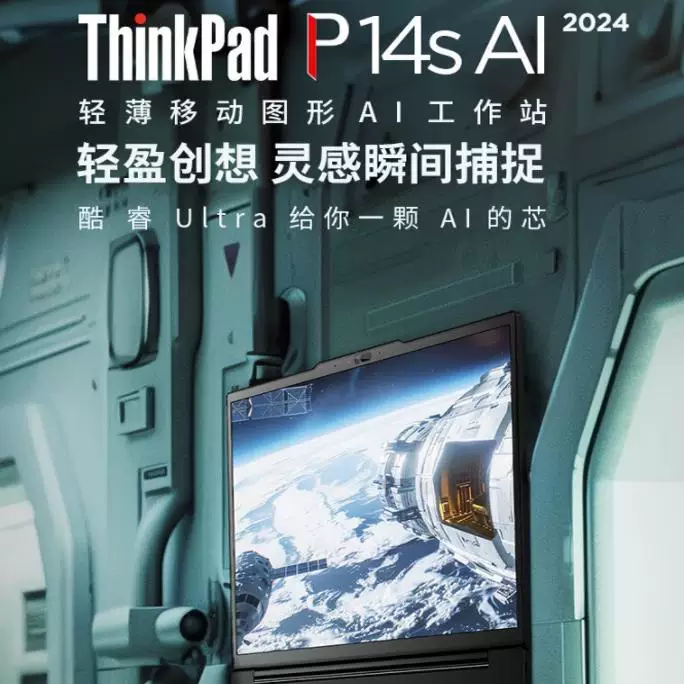 2025/24 Gomeixing ThinkPad T14P/T14/T14s/P14s/T16/P16s/P16V