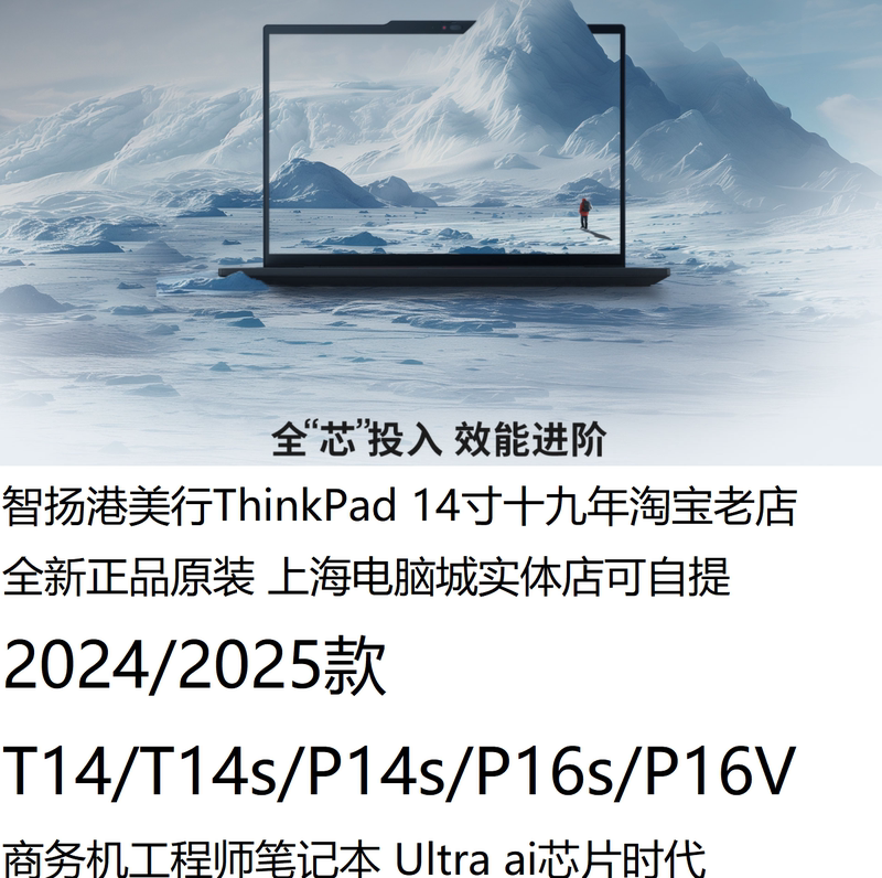 2025/24 Models of Us Version ThinkPad T14P/T14/T14S/P14S/T16/P16S/P16V Ultra