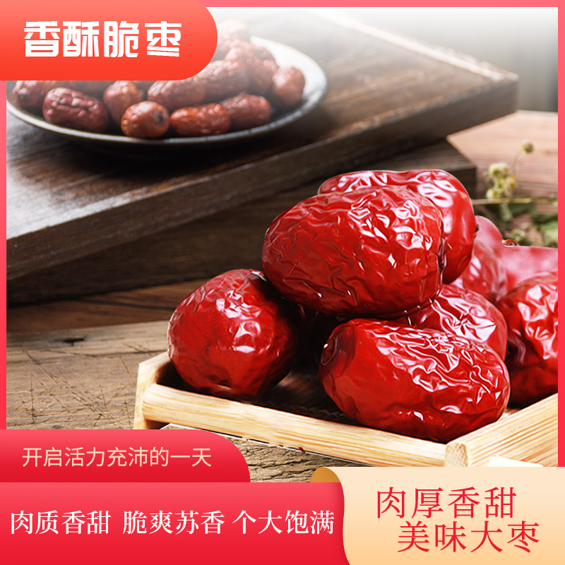 (Huifeng Food) Xinjiang seedless jujujube crispy date 160g net red crisp jujube open bag instant 250g