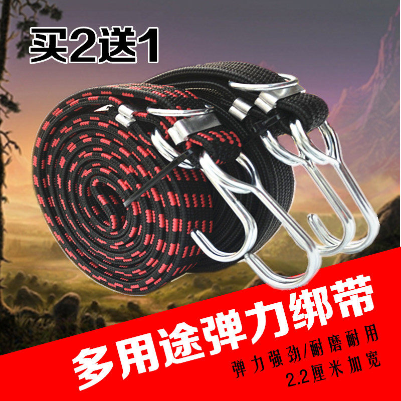 Electric motorcycle strap elastic cord Bull Fascia Tied with elastic band Rope Pull Goods Rubber Fascia Bike Luggage Rope-Taobao