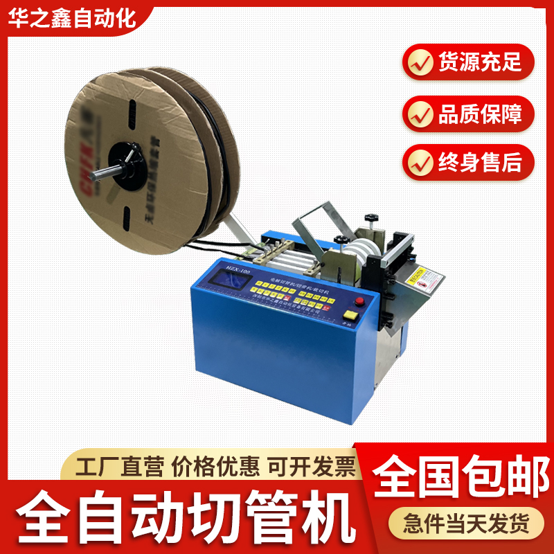 Fully Automatic Computerized Pipe Cutting Machine for Heat Shrink Tubing, Pvc Pipes, Silicone Tubes, Fiberglass Tubes, and Steel Wire Rope Cutting