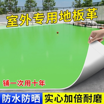 Green PVC plastic floor leather outdoor yard thickened wear-resistant waterproof sunscreen cement floor self-paving rubber mat