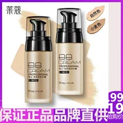 Laiwu men BB cream che khuyết điểm mụn dưỡng ẩm dạng lỏng kem nền che khuyết điểm lúa mì màu tự nhiên trang điểm mỹ phẩm trang điểm nude - Mỹ phẩm nam giới