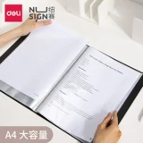 Deli Новая турнирная книга папки Data Data Book A4 Тестовая бумага 30 страниц, 40 страниц, стр. 60 страниц офисных продуктов Студенческие экзамены для беременности экзамены