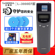 Landwell Randhua Electronic intelligent patrol system L-3000EF-3 Security rbi stick patrol stick device