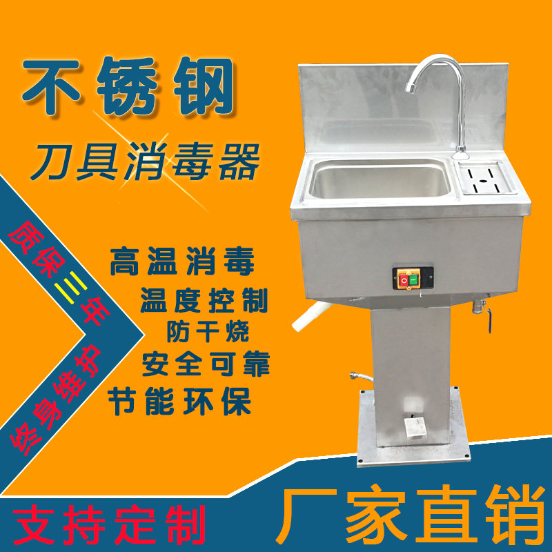 Stainless steel tool sterilizer integrated tool sterilizer hand washing disinfection foot disinfection tank