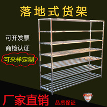 Stainless steel shelf storage rack floor rack thickened Food Factory special shelf freezer storage rack can be customized
