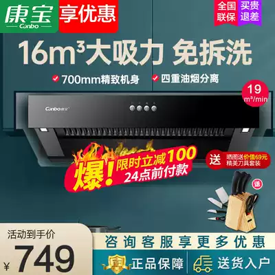 Canbo Combo CXW-258-BE15 large suction range hood household wall-mounted side suction smoke machine New