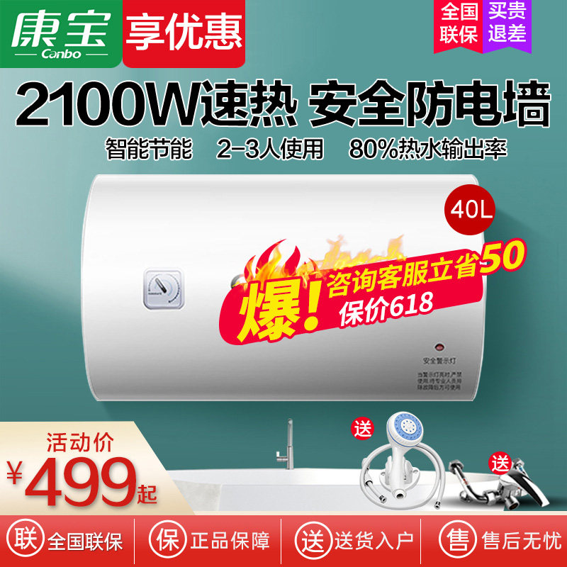 Conpo Electric Water Heater 40 50 50 60 60 Liters 80 Liters For Home Speed Heat Storage Type Home Bath Shower L Rental