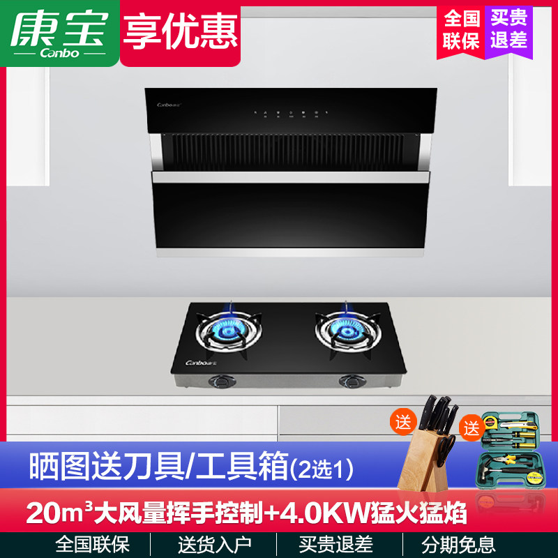 Conpo Suction Ventilator Gas Stove Package Hood cooker Kitchen Range Hood Kitchen Smoke Cooker Suit two two-piece set