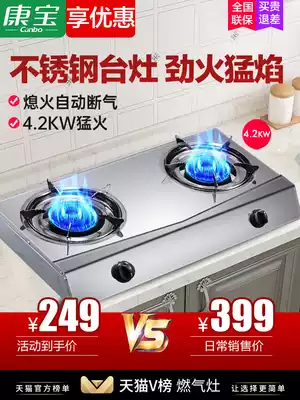 Canbo Combo 2ES101 gas stove double mouth gas stove household gas stove desktop gas stove Mengfire