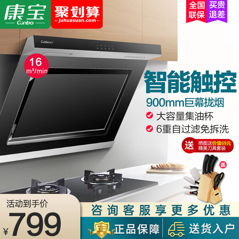 Herbalife side suction large suction touch version range hood Household kitchen wall-mounted range hood Wall-mounted