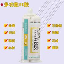 Direct selling Huiju 1290 epoxy resin AB glue high temperature resistance 250 degrees strong adhesion odorless epoxy resin AB glue