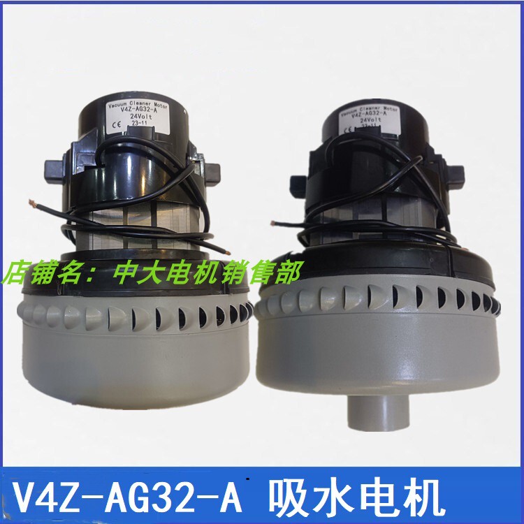 V4Z-Ag32-A Floor Scrubber Water Suction Motor, Two-Layer Straight-Through Flat Mouth with Nozzle, 24V Water Suction Motor Fan Motor