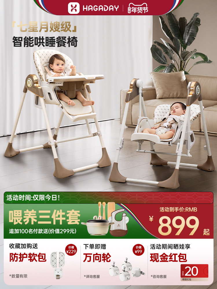 Baby Dining Chair, Multifunctional Baby Rocking Chair, Two-In-One Dining Chair, Sitable, Reclining, Anti-Standing Children's Dining Table