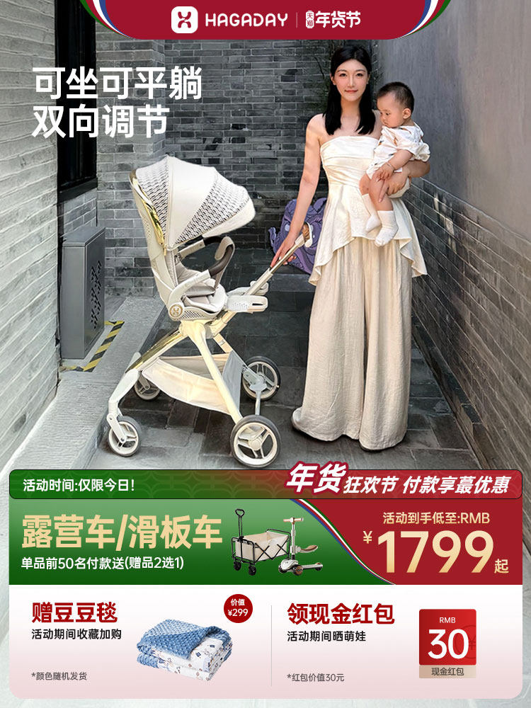 Hagaday Haka Duyue Xing Walking Stroller Is a Baby Stroller with a High View, Lightweight, Foldable, and Can Be Used for Both Sitting and Lying down