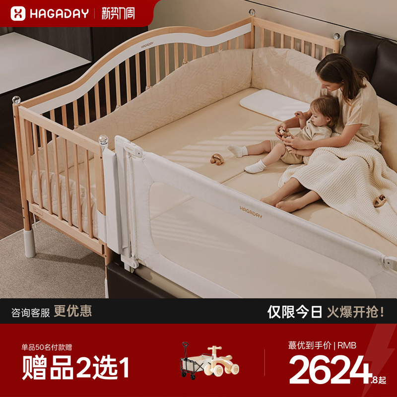 Hagaday Hakada Baby Crib with Widened Sides, Children's Solid Wood Crib, Large Bed Widening Tool Hagaday Hakada Baby Crib with Widened Sides, Children's Solid Wood Crib, Large Bed Widening Tool