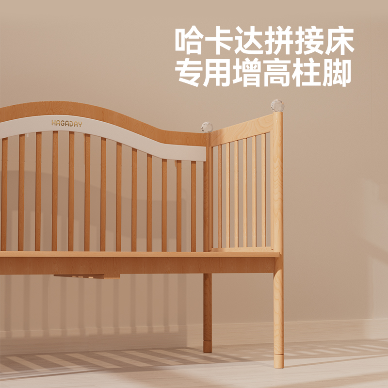 haggaday hakada splicing bed baby sleeping bed special heightening column foot bed bottom support column easy to install-Taobao