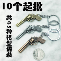 V1007金属qiang械钥匙扣+10起地摊货源小百货 杂货店