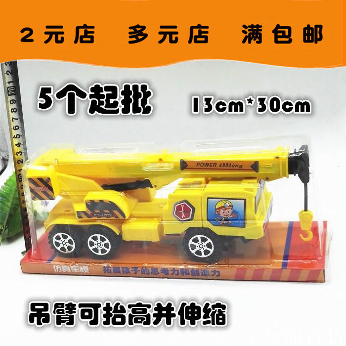 T040Q Super Large Crane Toys 5 Ups Plastic Toys RMBten Shop Department Store clearance Free Post Small Department Store