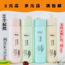 Y045B Hemp Rope Wheat Fragrant Cups 10 Coated Glass Cups Small Goods Incoming Goods Source Manufacturers STALL PROMOTION