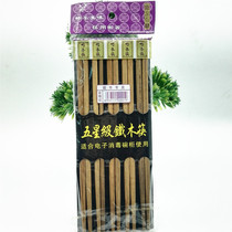 U004C ten Double loaded 5 stars * iron wood chopsticks 10 up kitchen supplies Home goods Yiwu small goods