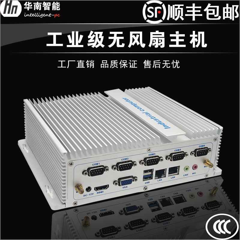 South China Intelligent No Fan Industrial Computer Low Power Embedded Multi-Internet Interface Serial Port Industrial Mini Small Host Computer