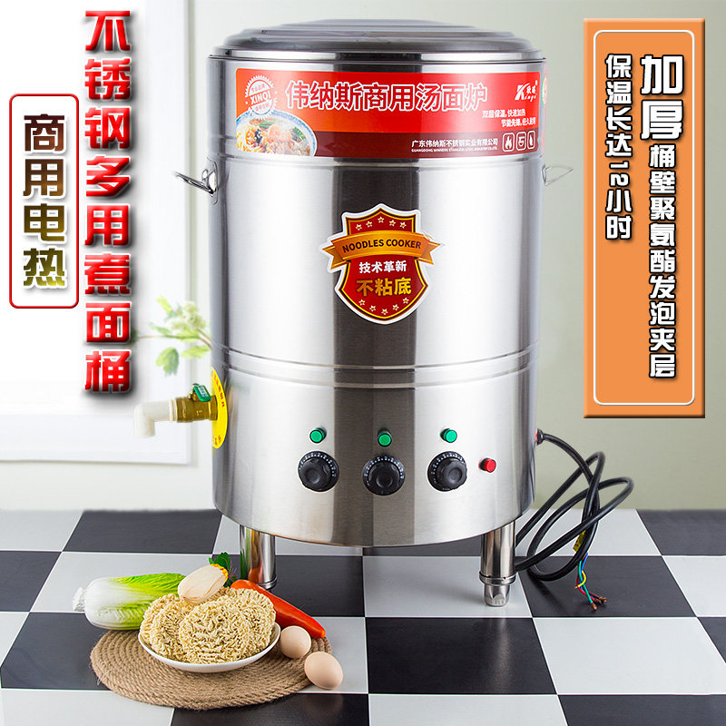 Cooking Noodle Stove Commercial Gas Electric Hot Cooking Noodle Barrel Energy Saving Hemp Hot Stove Insulated Multifunctional Cooking Stove Halogen Meat High Pot