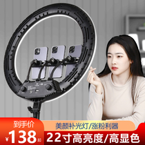 18-inch LED soft light mesh red live ring angel pupil beauty and tender skin desktop floor landing universal multi-machine position self-flapping tripod main sowing Taobao multifunctional ring tonic light lamp