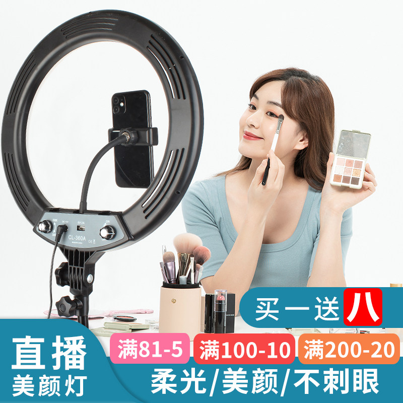 14-inch live ring light Tonic Light Lamp Anchor Beauty live bracket Tonic Light Lamp Photo Tonic light lamp Net Red live Beauty Light Tonic Light Live High Definition Large Light Circle Shake god instrumental live light